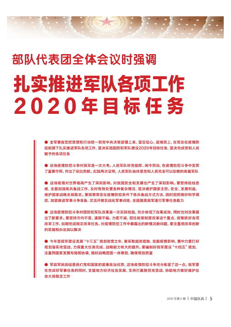 关于2020一级战备时间的探讨，关于2020一级战备时间的深度探讨与解析