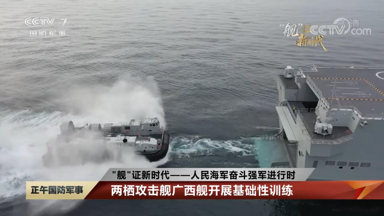 揭秘中国海军新成员，广西舰——首艘075型两栖攻击舰的升级力量，广西舰揭秘，中国海军新力量——首艘升级型两栖攻击舰的震撼登场