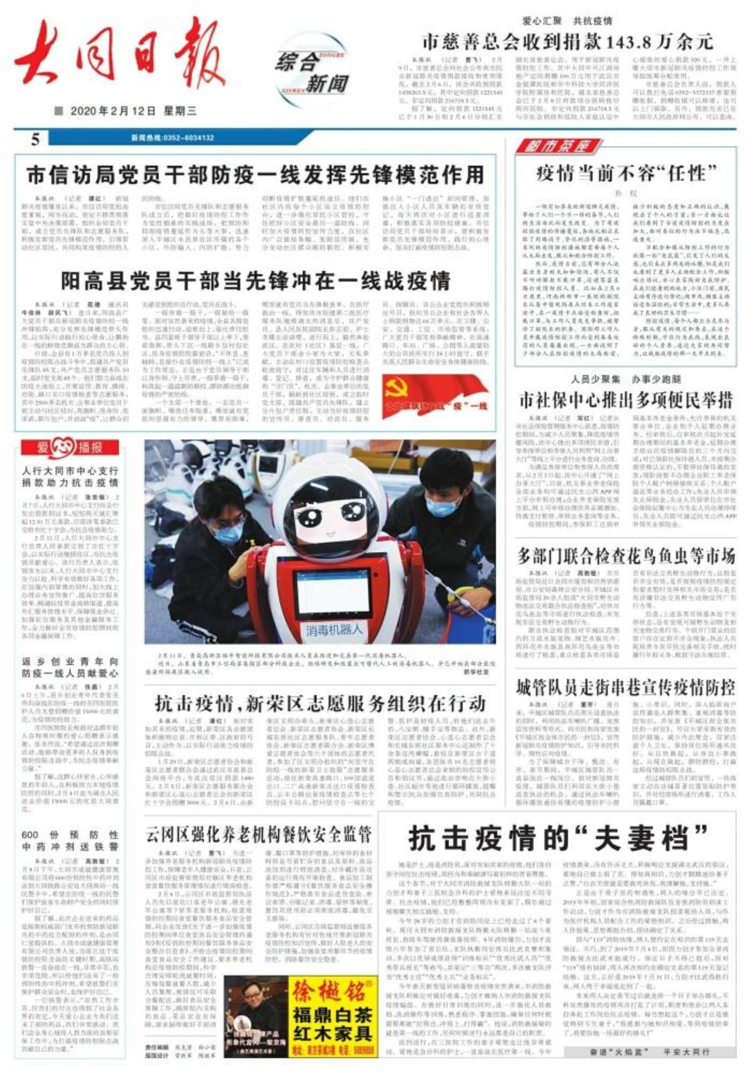 最近新闻大事及感悟，时事新闻概览与个人感悟