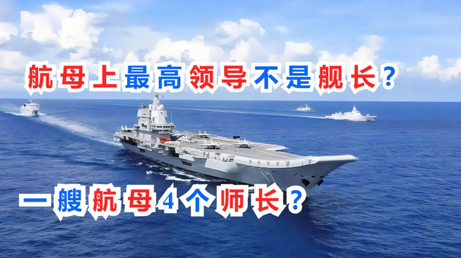 航母舰长是谁，揭秘海军精英的荣耀与责任，揭秘航母舰长身份，海军精英的荣耀与责任之旅