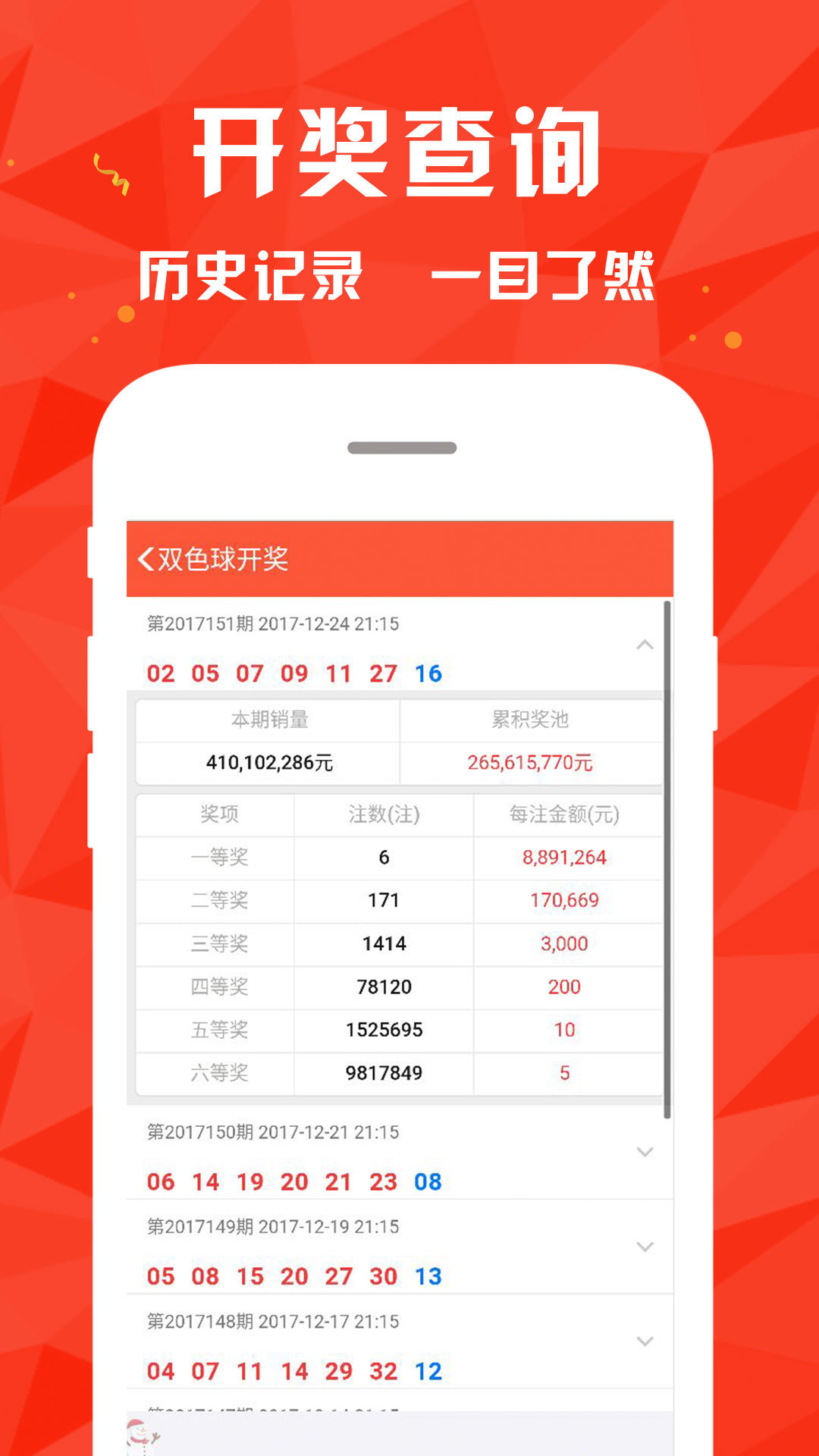 澳门六开奖开奖结果实时查询指南，轻松掌握最新动态，澳门六开奖结果实时查询指南，轻松掌握最新动态与开奖结果