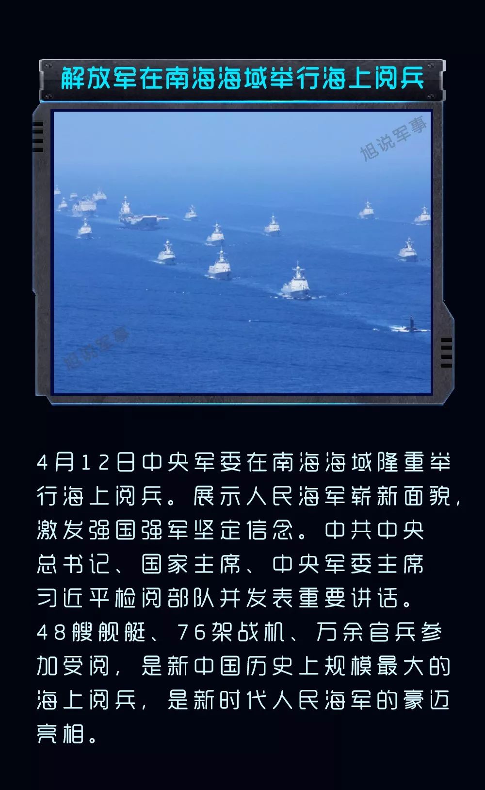 腾讯最新军事要闻概览，腾讯军事要闻概览，最新动态一网打尽