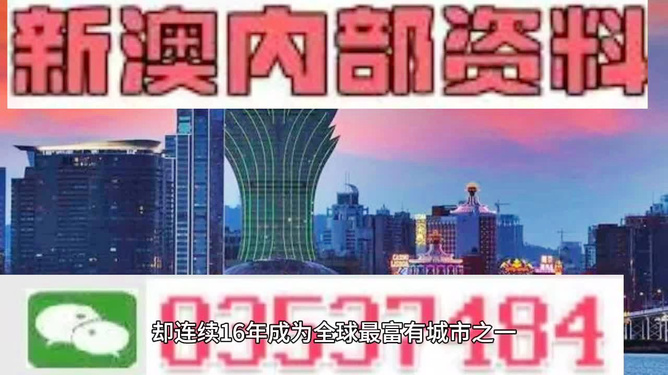新澳门免费资料大全精准版，探索与揭秘，新澳门免费资料大全精准版，探索与揭秘的奥秘