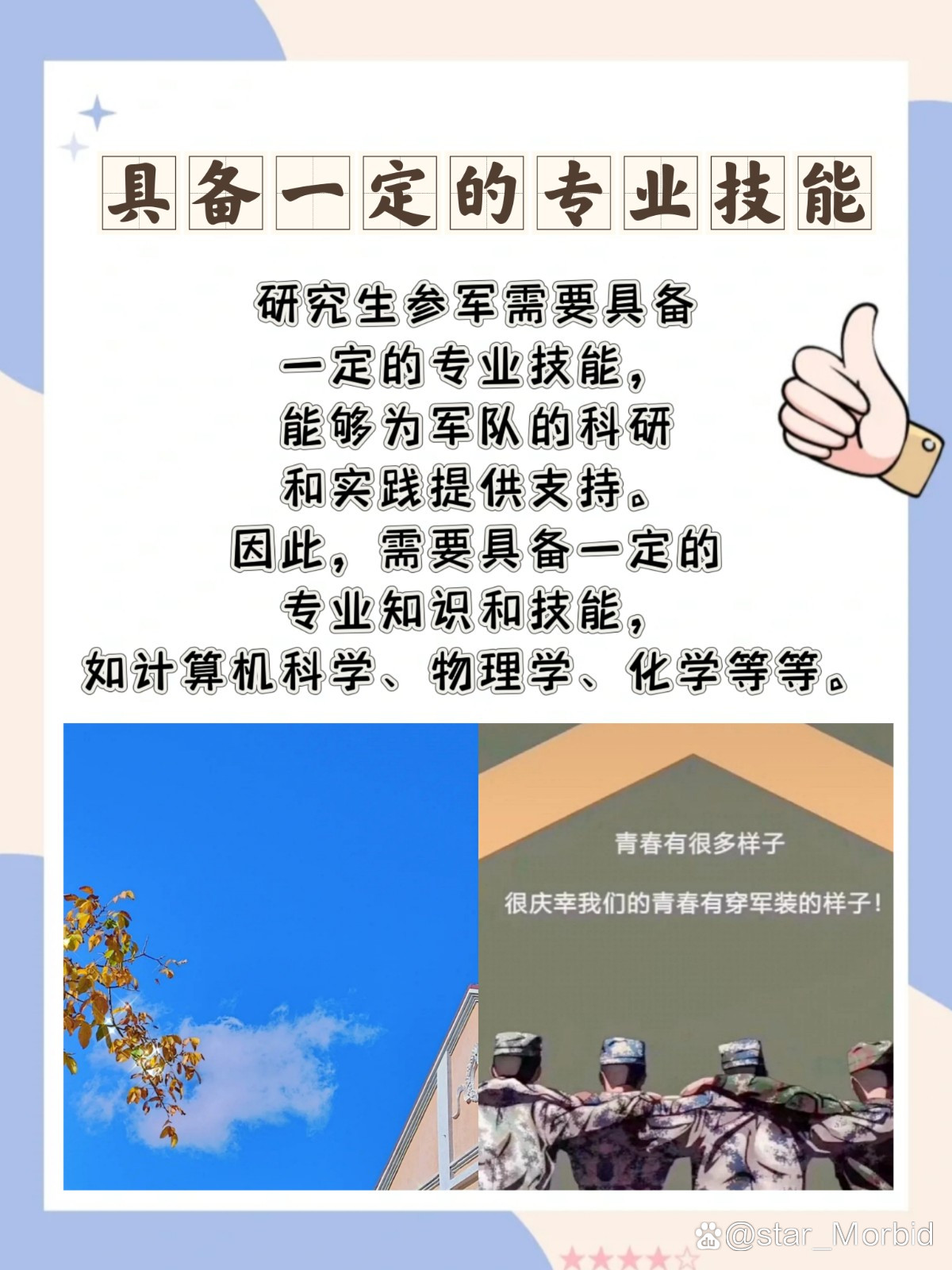 参军经历对考研有何帮助，多维度解析，参军经历对考研的助力，多维度解析其优势与帮助