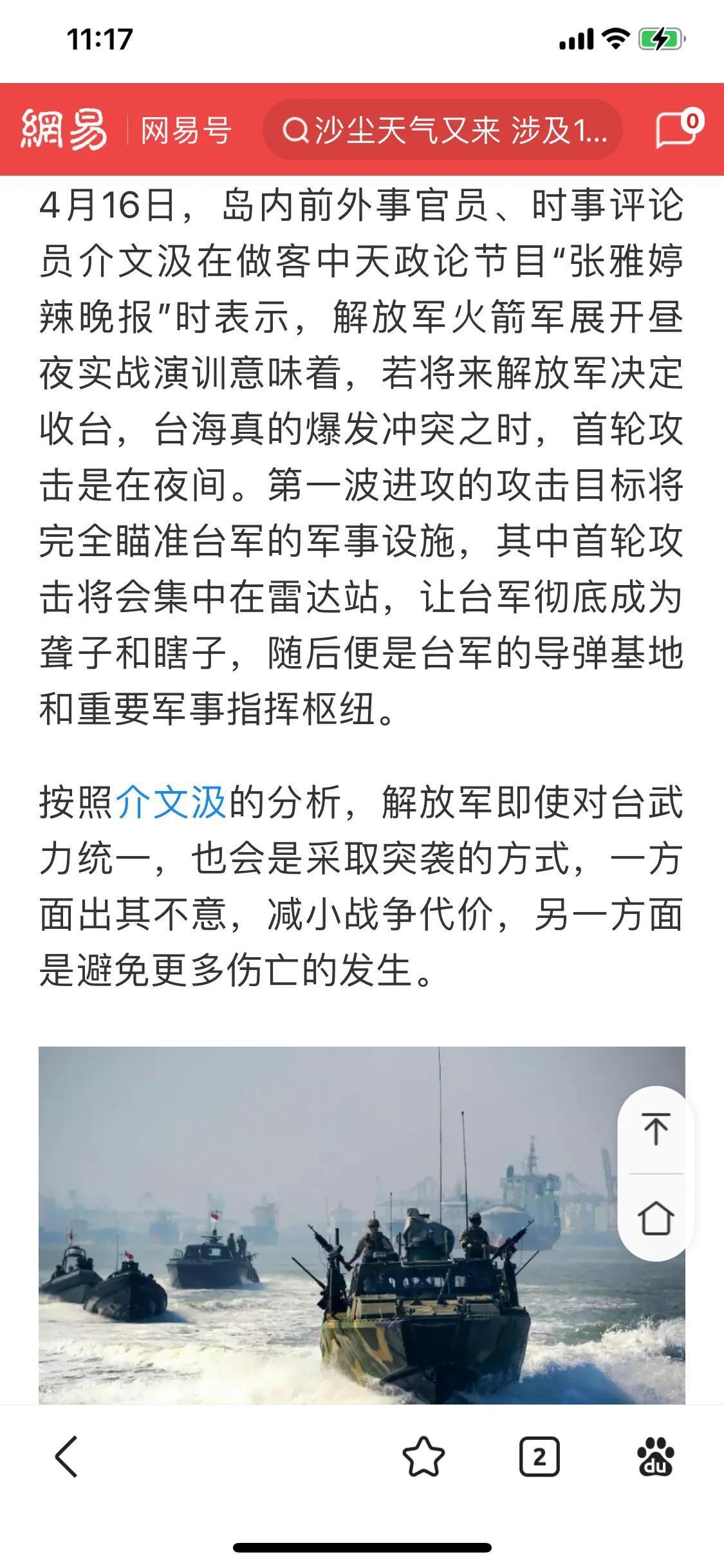 台海新情况，地区动态与SEO洞察，台海新态势与地区动态，SEO视角下的洞察分析