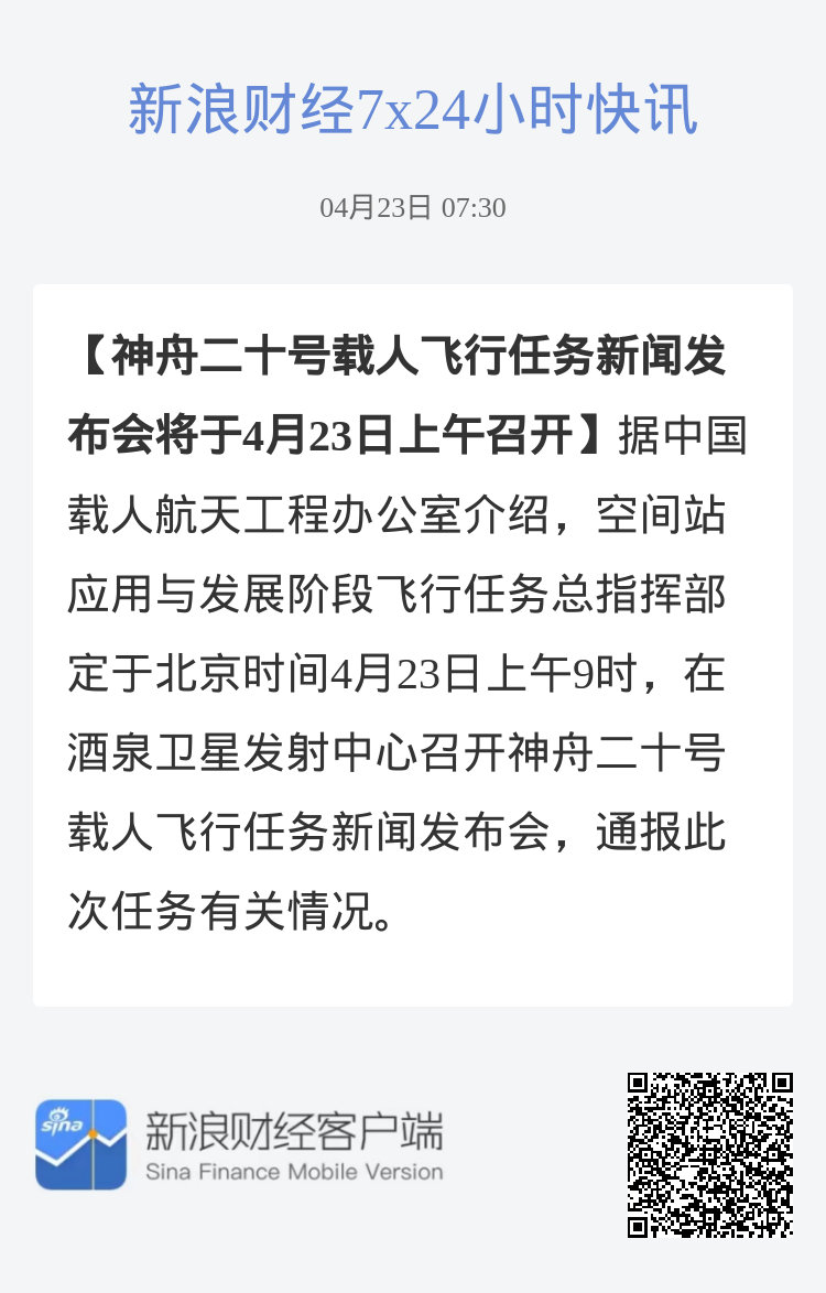 最新新闻国内大事件与神舟最新消息概述，国内最新新闻大事件与神舟最新动态概览