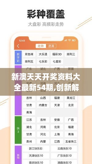 彩票世界奥秘与魅力