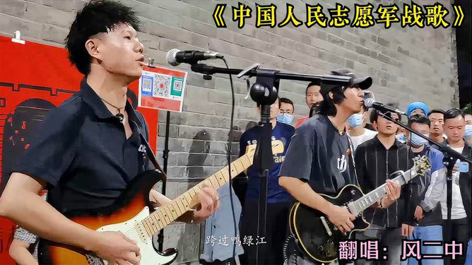 歌曲志愿军战歌会民演唱，历史传承与现代演绎，歌曲志愿军战歌，历史传承与现代演绎的民演唱