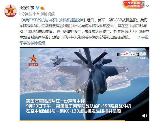 美F35B战斗机与加油机相撞事件深度解析，美F35B战斗机与加油机相撞事件深度剖析