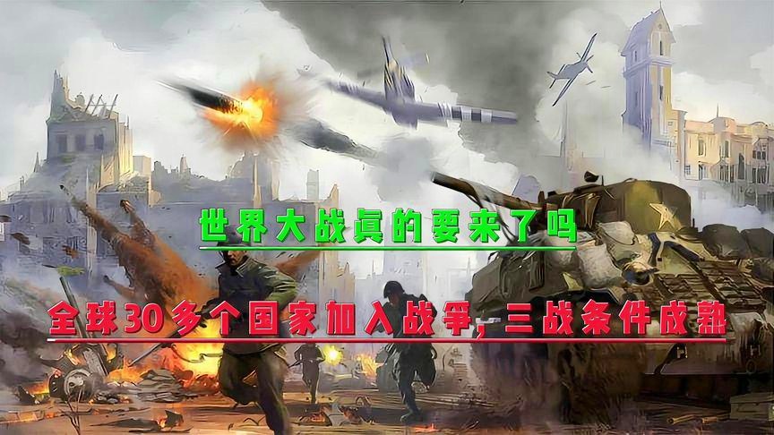 世界有可能发生第三次大战吗？深度探讨与反思，深度探讨与反思，世界是否可能面临第三次大战的风险