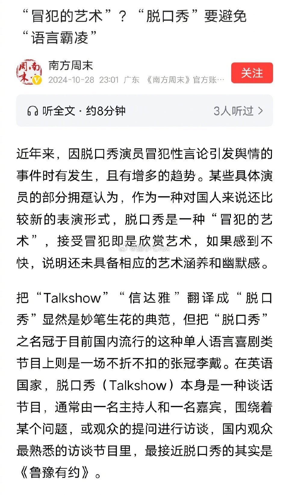 美言刀口谈兵专栏，深度解析军事战略与国防安全，美言刀口专栏，深度解读军事战略与国防安全之道