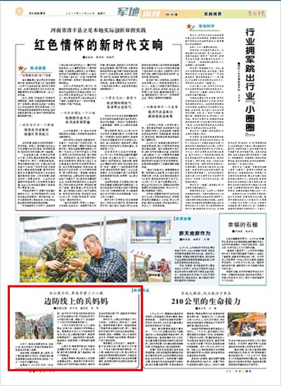 揭秘中国人民解放军陆军第38集团军所属战区，中国人民解放军陆军第38集团军所属战区揭秘
