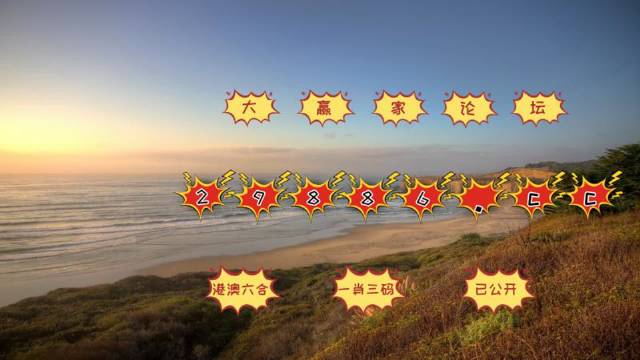 澳门六开彩天天正版资料查询，揭秘彩票背后的秘密，澳门六开彩揭秘，正版资料查询与彩票背后的秘密