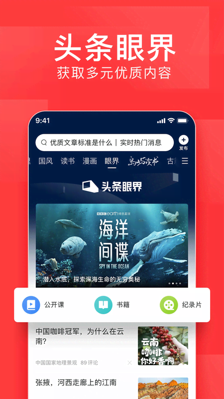 今日头条新闻文案，掌握热点，引领阅读潮流，今日头条热点新闻解读，引领阅读潮流，掌握最新动态