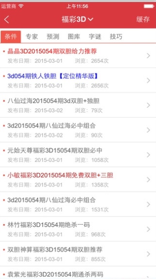 王中王免费一肖资料大全——探索与解析，王中王免费一肖资料大全，深度探索与解析