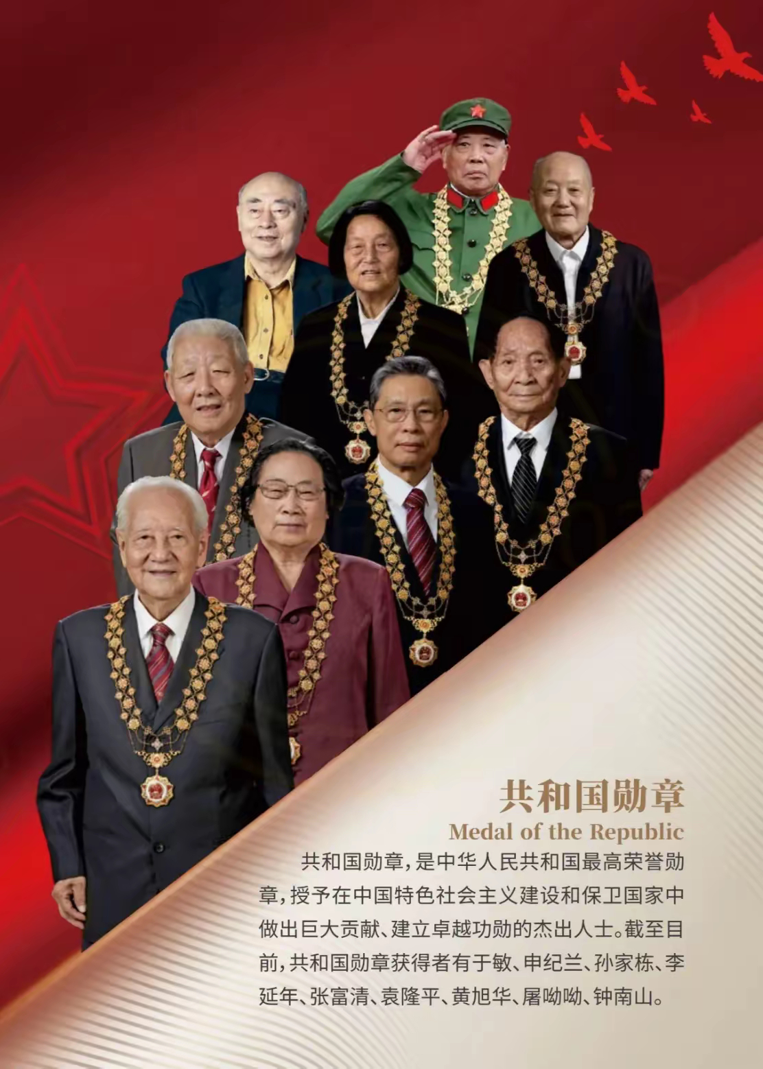 得了共和国勋章有什么好处——荣誉与权益的双重赠予，共和国勋章的荣誉与权益，双重赠予的尊贵褒奖