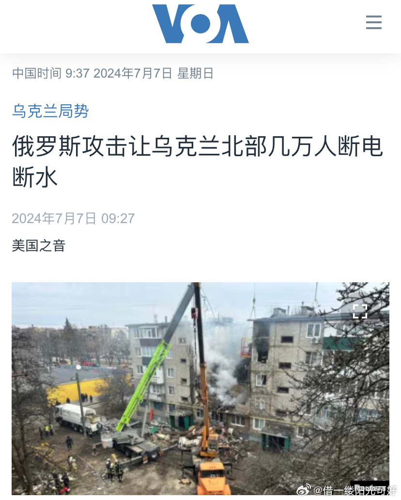 俄罗斯与乌克兰局势的最新进展，6月6日的深度分析，俄罗斯与乌克兰局势最新进展深度解析（6月6日更新）