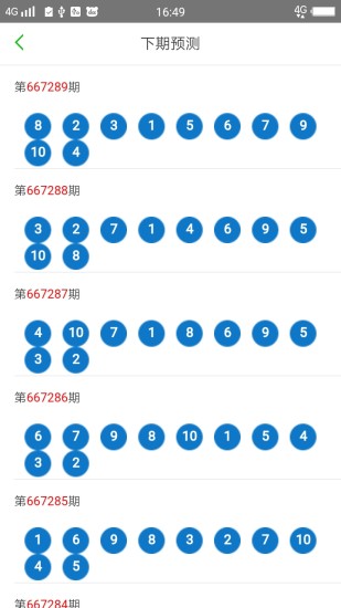 2025澳门天天开好彩大全第53期，全面解析与预测，澳门彩票解析与预测，第53期天天好彩展望