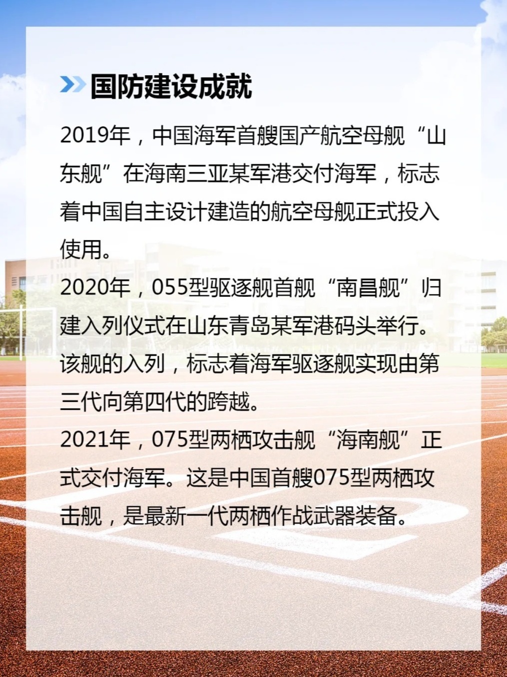 中国国防历史的启示，中国国防历史的启示与经验教训