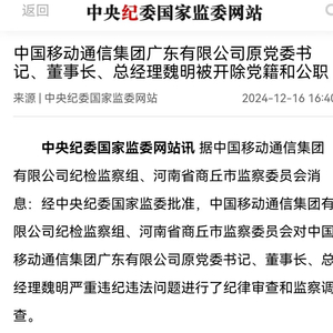 中国移动董事长魏明最新消息全面解析，中国移动董事长魏明最新消息全面解读与解析