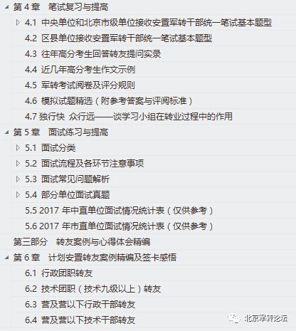 军转论坛网址，一站式军事交流与转业安置平台，军转论坛，一站式军事交流及转业安置平台网址