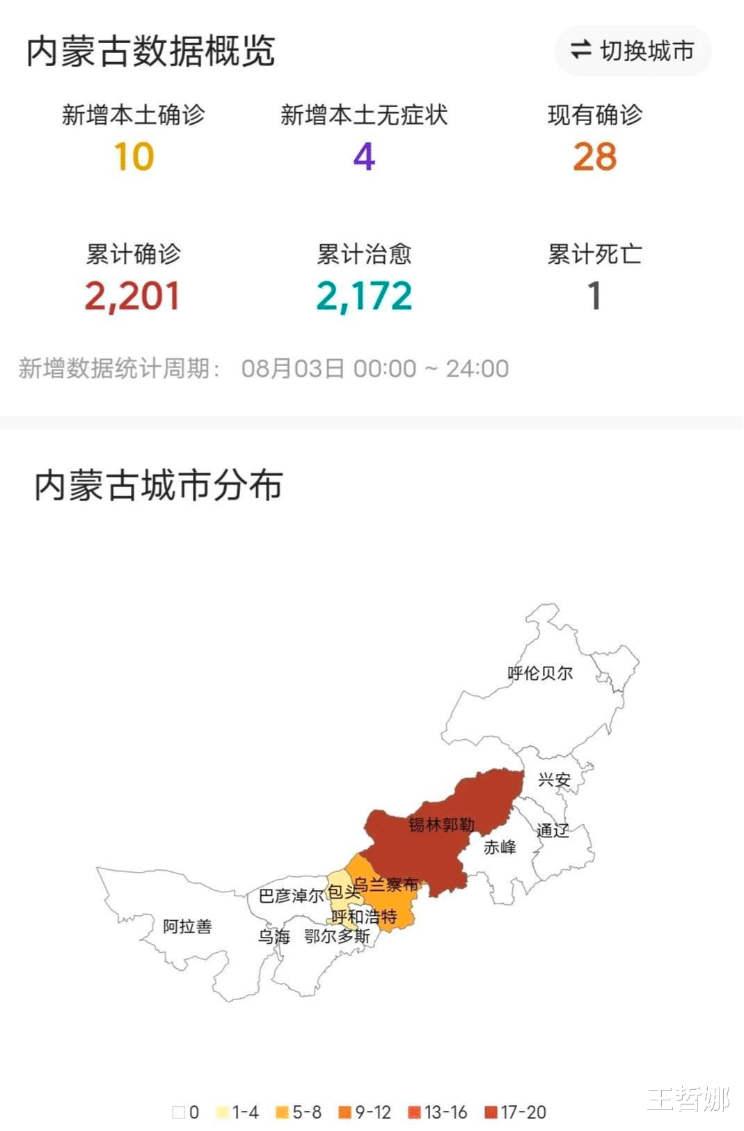 内蒙古疫情最新动态，全面应对，共克时艰，内蒙古疫情最新动态，全民共抗，共克时艰