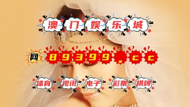 澳门六开奖结果346，深度解析与预测分析，澳门六开奖结果深度解析与预测分析，聚焦数字346