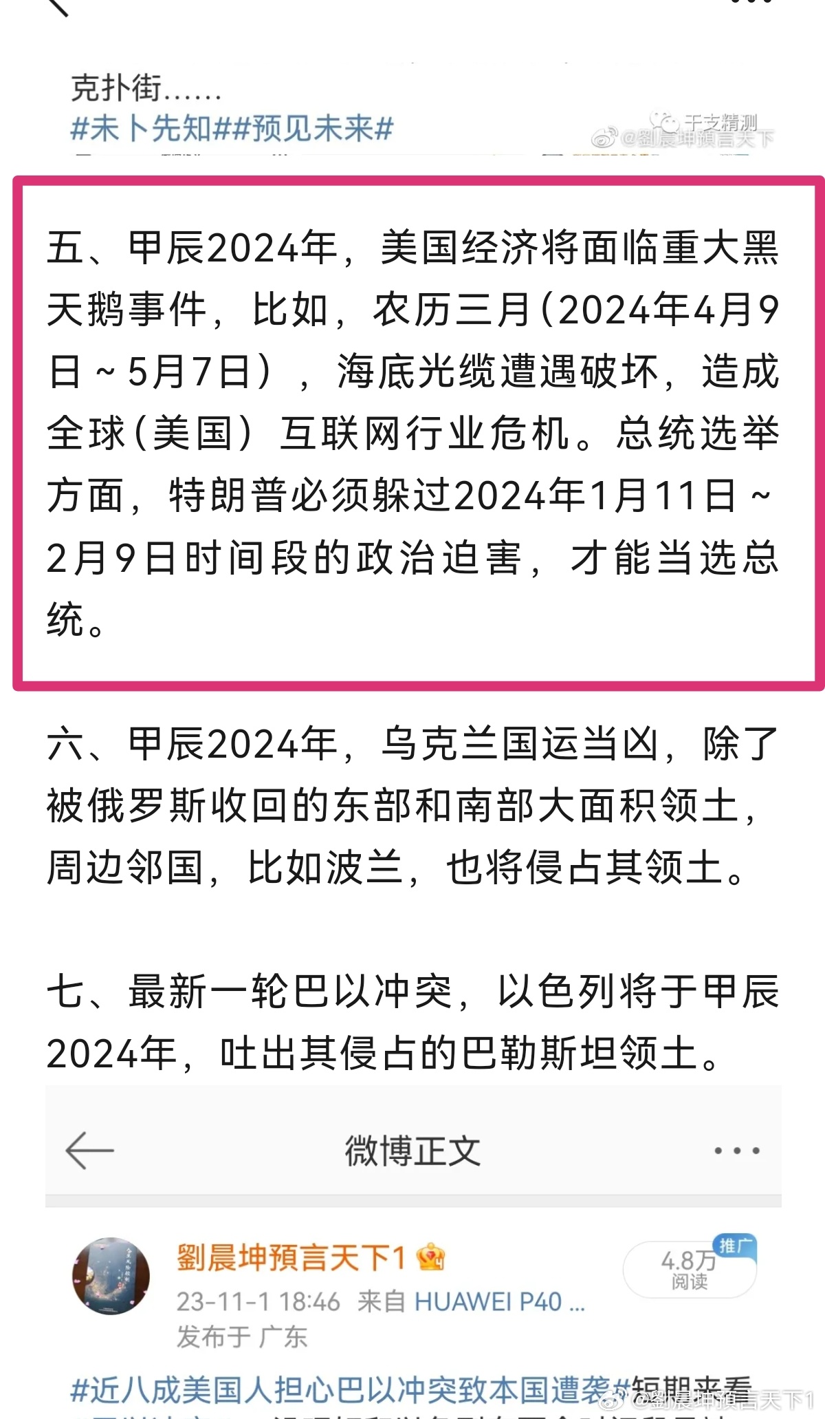 预言2024年世界大战，深度分析与展望，2024年世界大战预言，深度分析与未来展望