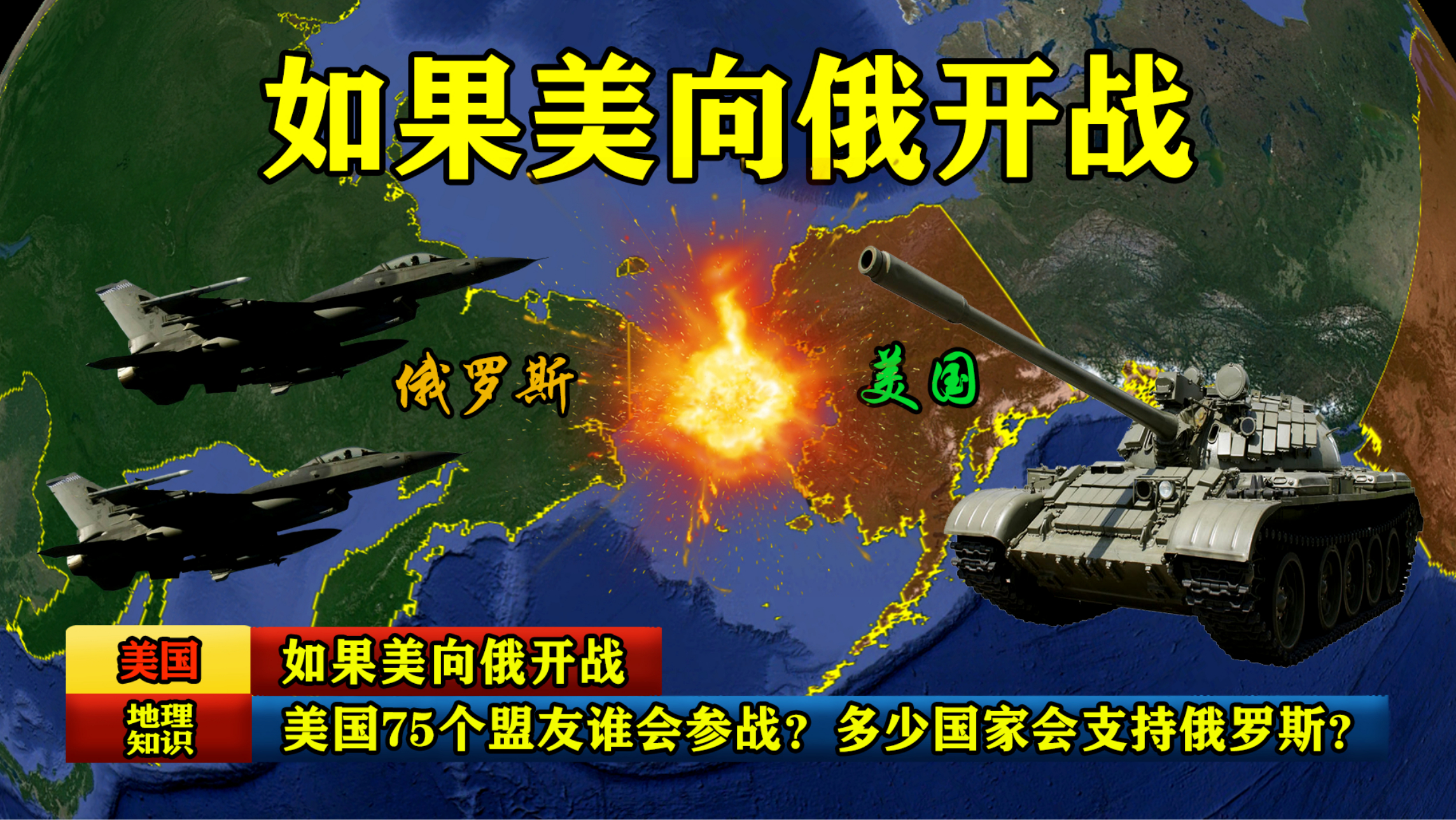 美俄开战可能性分析，现实与挑战的交织，美俄开战可能性分析，现实挑战与交织的局势