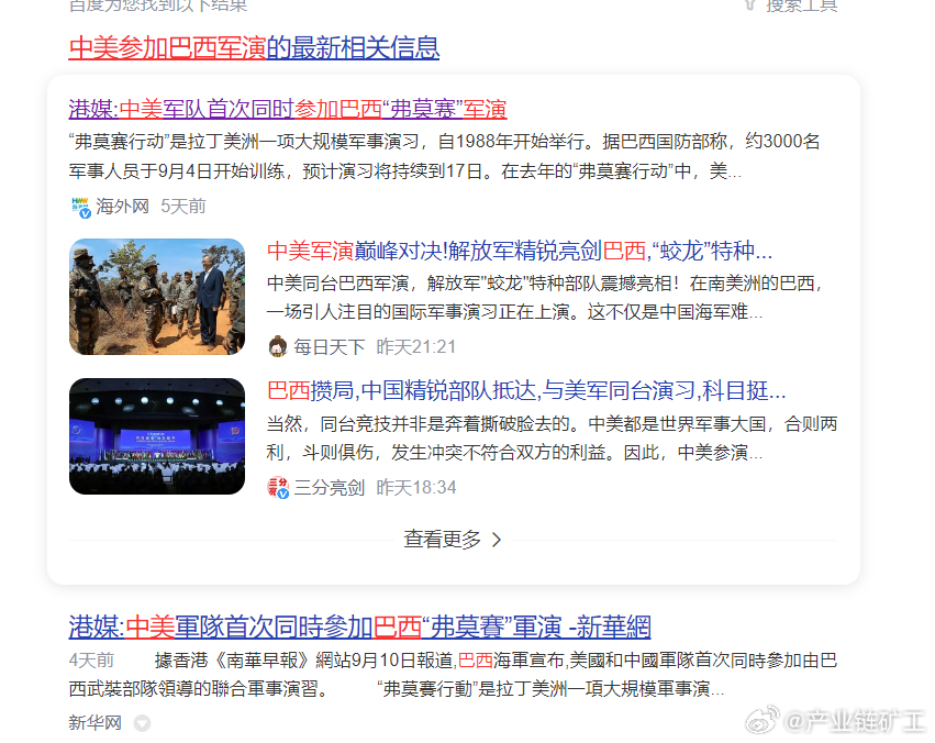 中美巴西实弹军演时间表，深度解析与预测，中美巴实弹军演时间表揭秘，深度解析与预测动向