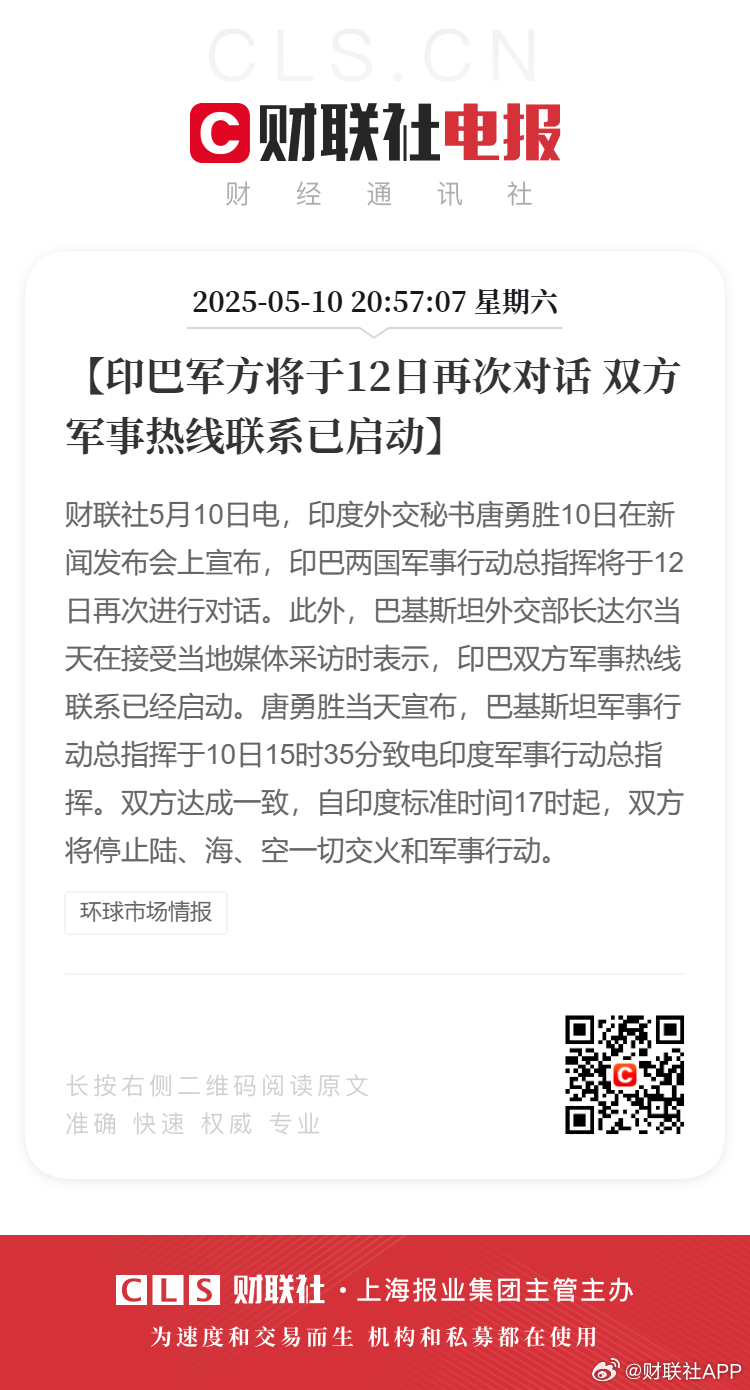 中巴军演快讯，深化合作，共筑安全防线，中巴军演深化合作，共筑安全防线