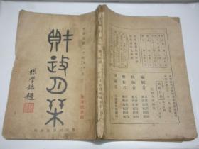 关于刘伯温四肖选一肖首页的奥秘，刘伯温四肖选一肖首页揭秘，揭秘四肖选择的奥秘