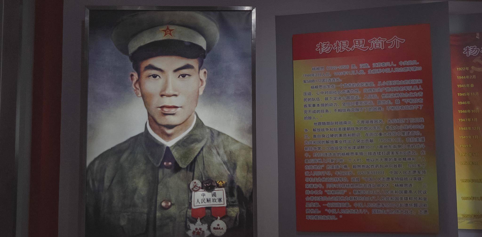 杨根思的故事有哪些，一位英雄的多彩人生，杨根思，英雄的多彩人生传奇