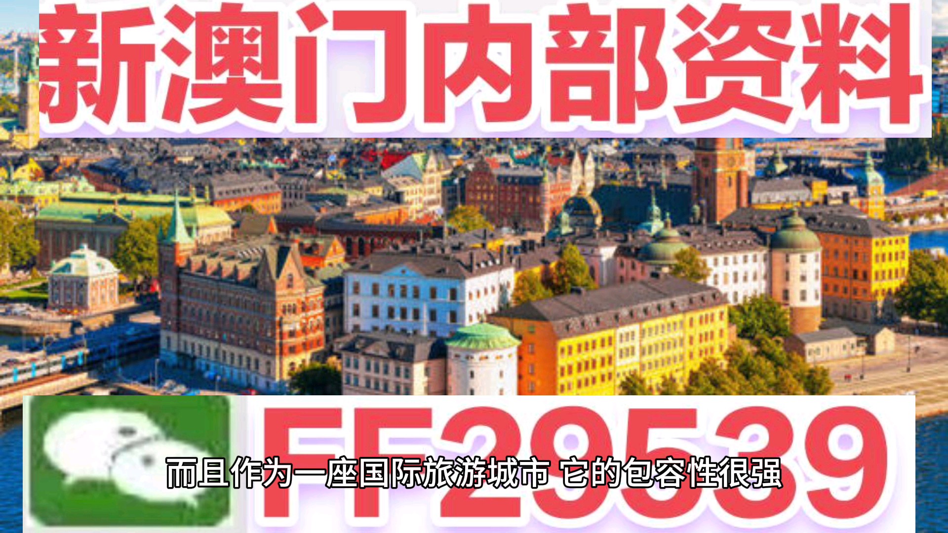 澳门特马今晚开奖预告，关注2025年第138期开奖信息与策略，澳门特马第138期开奖预告，关注今晚开奖信息与策略