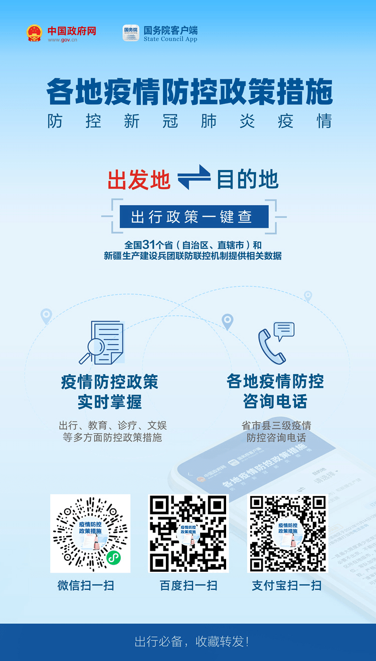 中国政策网，解读政策，服务民生，中国政策网，解读政策，助力民生服务
