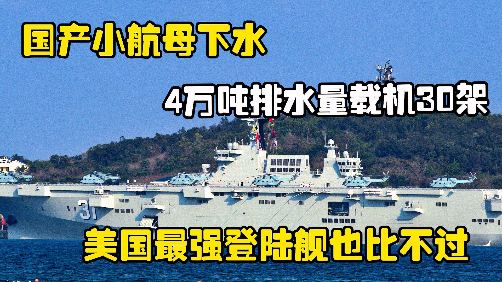 美国航母的排水量及其影响力，美国航母排水量背后的全球影响力解析