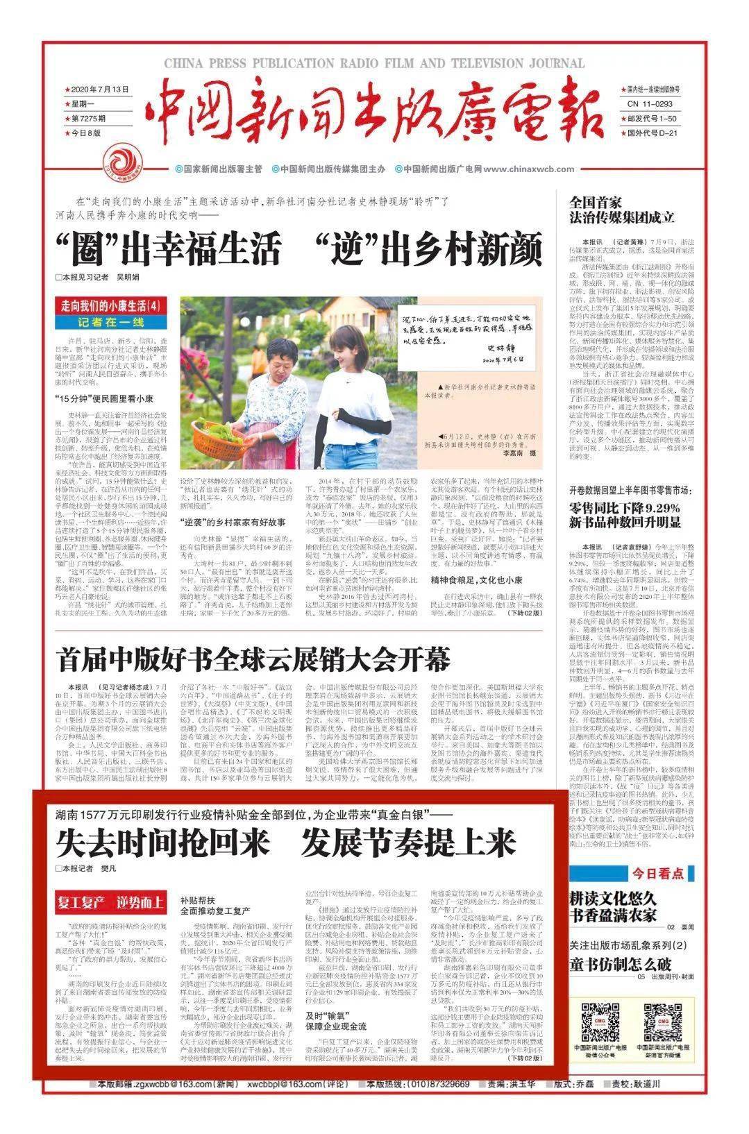 中国今日新闻摘抄三条，中国最新新闻摘要，三条重要资讯速览