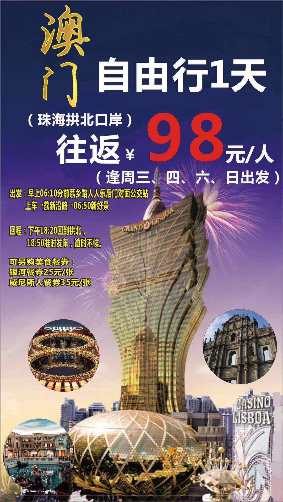 探索未来，2025新澳门正版免费资本车概览，2025新澳门正版免费资本车概览，探索未来趋势