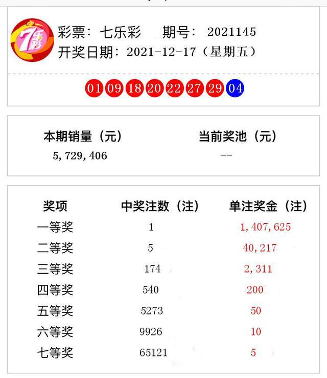 澳门六合彩216969com开奖结果解析与预测，澳门六合彩开奖结果解析与预测，探索216969com数据背后的秘密