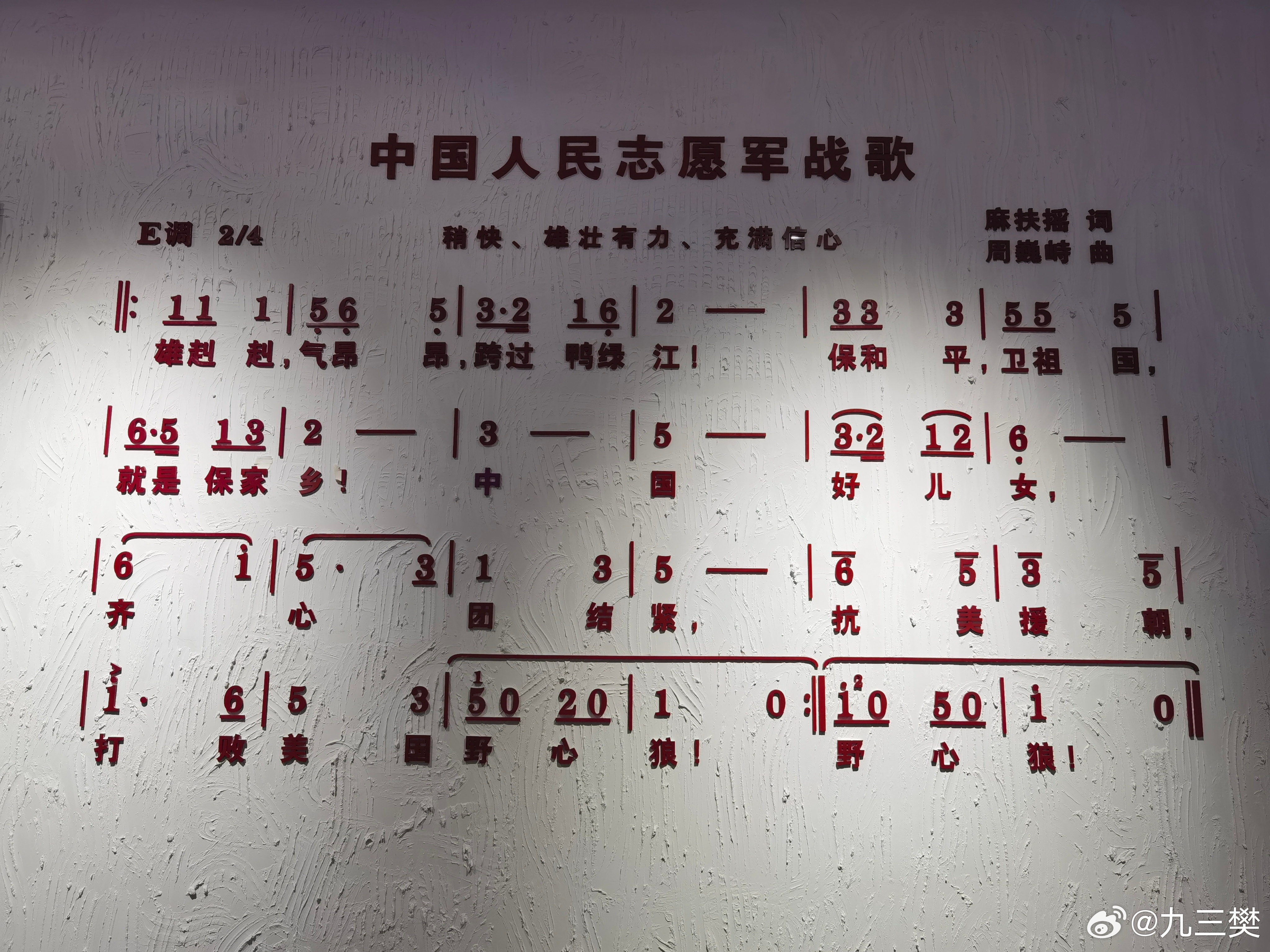 歌曲中国人民志愿军军——时代的旋律与精神的传承，中国人民志愿军军歌，时代旋律与精神的传承之路