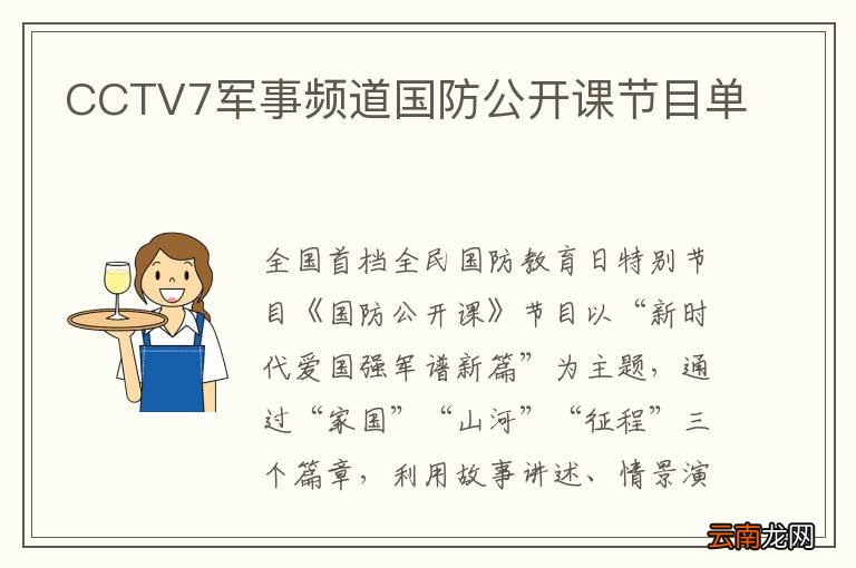 中央军事频道今日节目表，一览精彩纷呈的军事内容，中央军事频道今日节目表，精彩军事内容一览无余