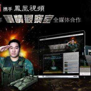 凤凰军情观察室最新消息，深度解析全球军事动态，凤凰军情观察室最新消息，全球军事动态深度解析
