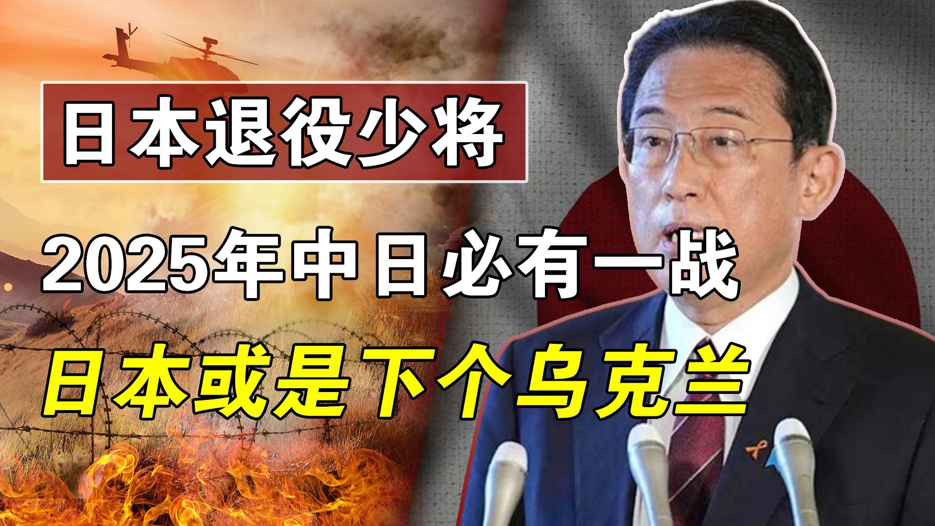 中日关系现状及未来展望，是否会在2025年出现某种形式的必有一仗？，中日关系现状与未来展望，2025年的挑战与走向分析
