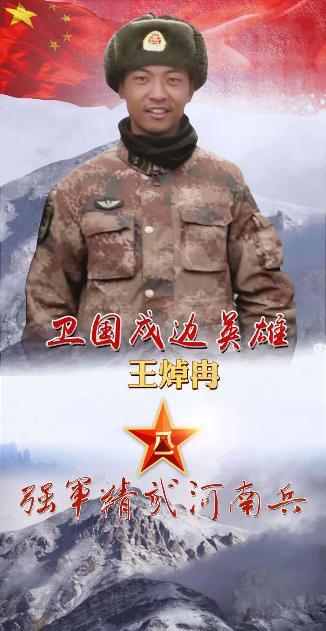 王焯冉