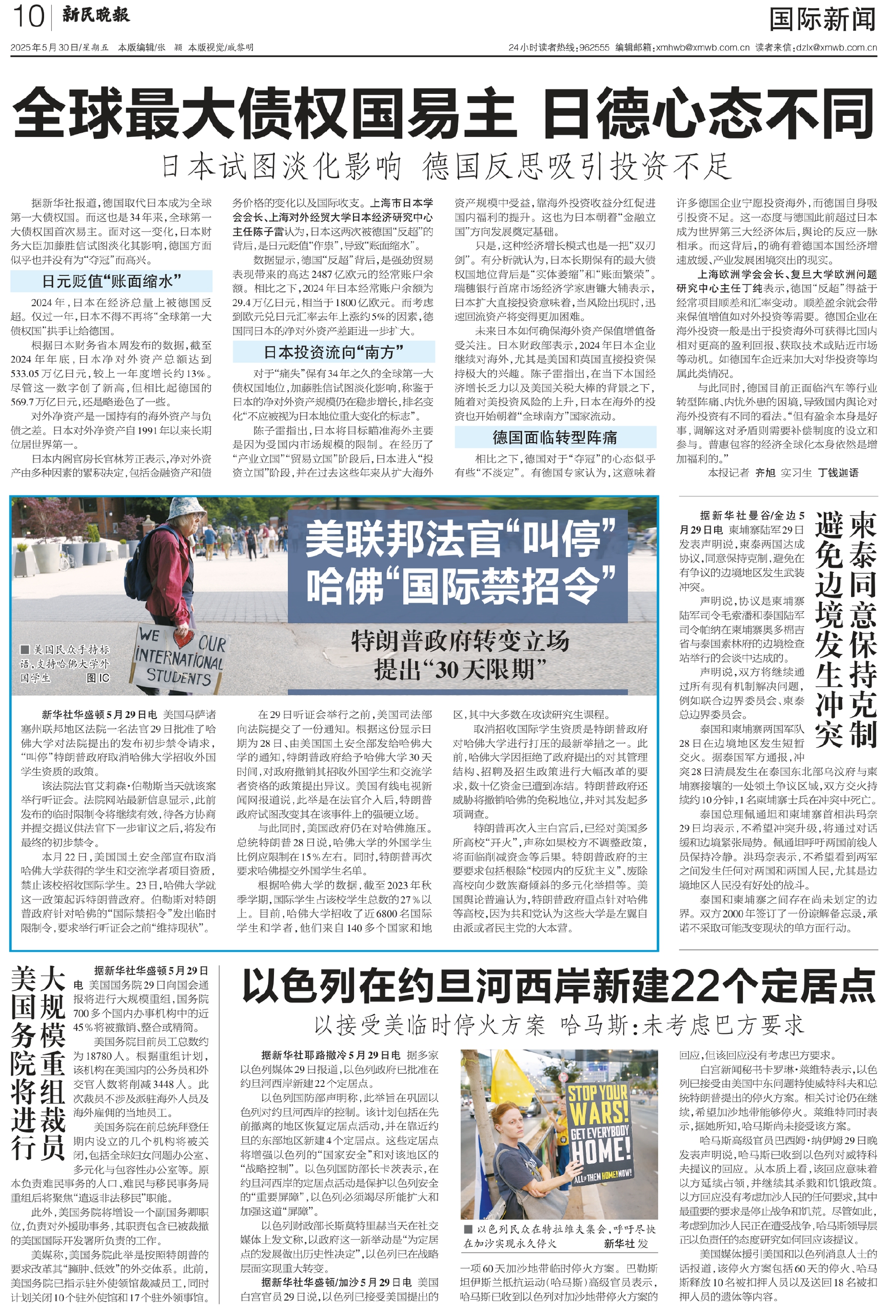 在哪里可以看到最新国际新闻，全球时事动态尽在掌握，掌握全球动态，最新国际新闻与全球时事尽在掌握之中