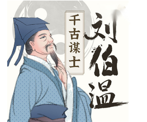 刘伯温一肖中特今晚期，神秘预言与传奇人生的探索，刘伯温传奇人生，神秘预言与一肖中特今晚期探索