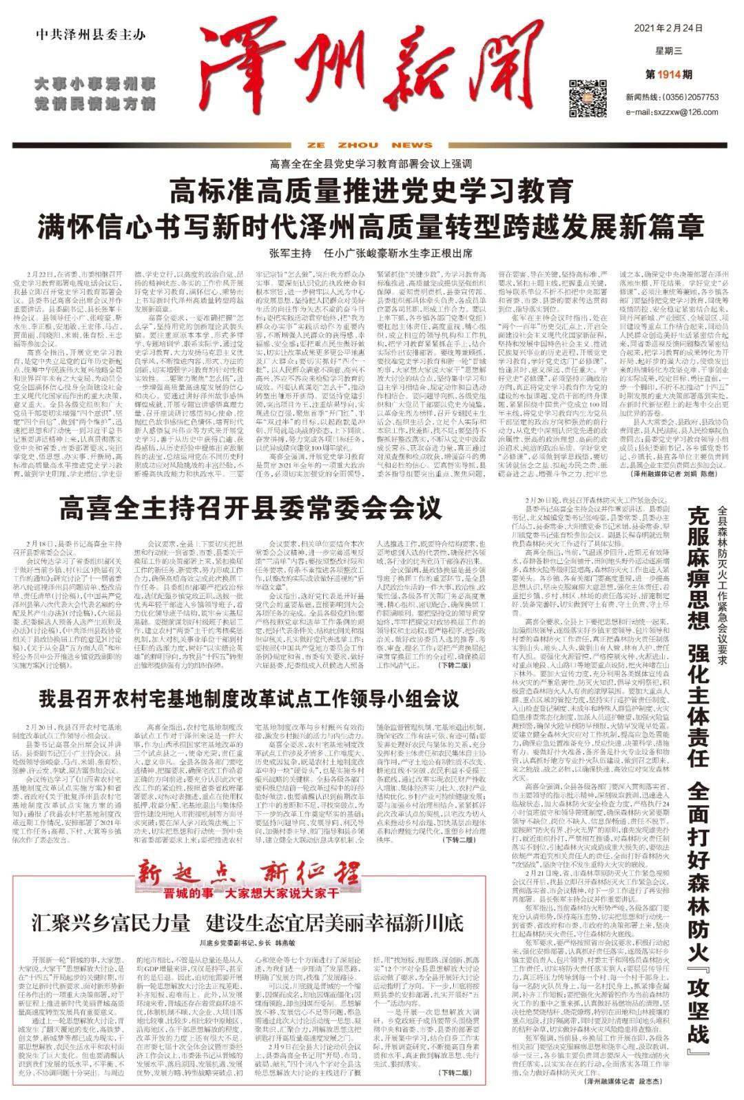 军事新闻综述