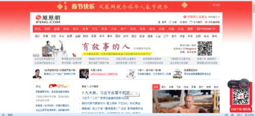凤凰网官网主页SEO优化解析，凤凰网官网主页SEO优化深度解析