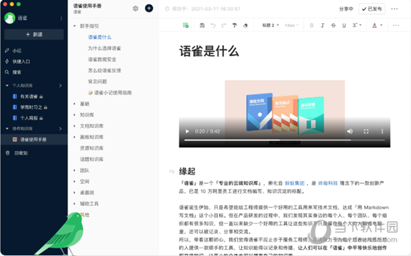 2025新澳正版免费资料