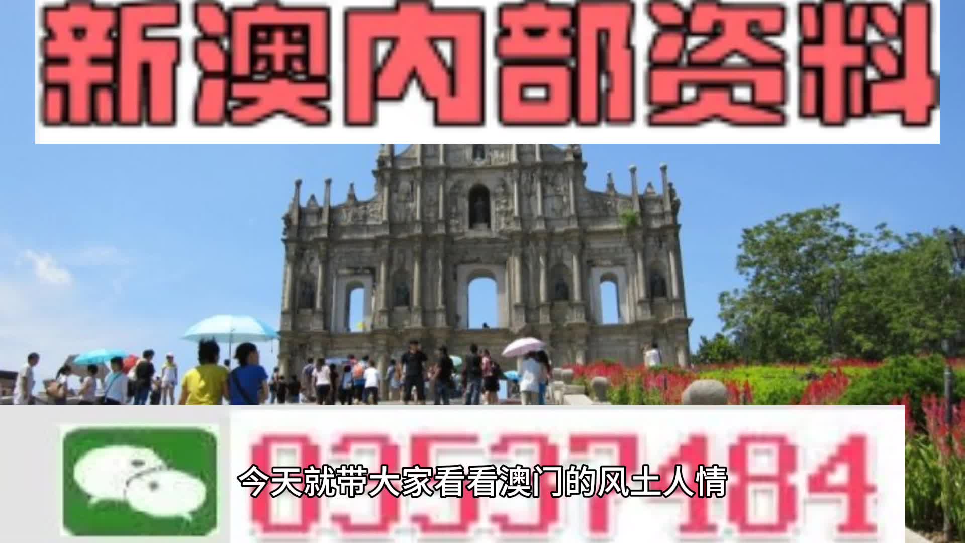 新澳天天开彩资料大全——全面解析彩票开奖数据，新澳天天开彩资料大全，全面解析彩票开奖数据揭秘中奖秘诀
